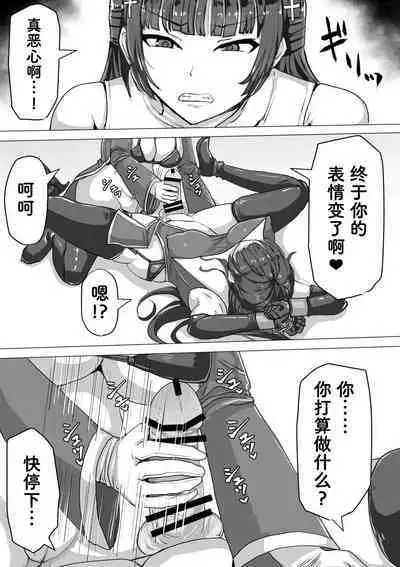 [Shiroi Tentoumushi (Ta ta)] Futanari Shasei Kanri! ~100-nichi-go ni Shasei suru Taima Shito~ [Chinese]