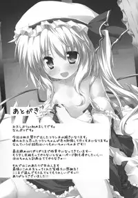 (Reitaisai 8) [Nechorapoddo (Nanpuu)] Motto Flan to Issho (Touhou Project)