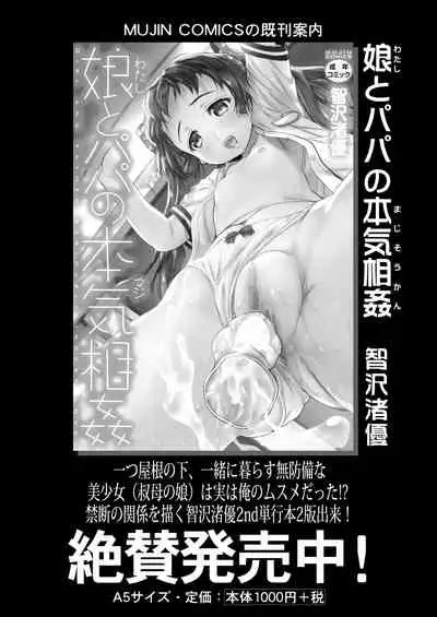 COMIC Mugen Tensei 2021-11