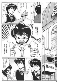 (CR32) [KEBERO Corporation (Shimokata Kouzou)] Tea room Pressen