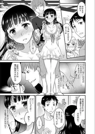 Kare to no Sex ja Ikenai kara… Atashi no Koko ni Irete Hoshii no... Ch. 6