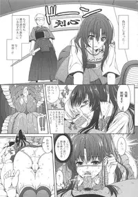 [Yoshida Inuhito] Inkou Shimai