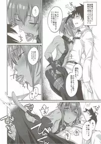 (COMIC1☆11) [Karuwani (Rama)] Idoku Seidoku (Fate/Grand Order)
