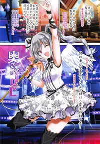 (COMIC1☆11) [Atelier Maruwa (Maruwa Tarou)] Oku-sama wa iDOLS -Wives of CINDERELLA2- (THE IDOLM@STER CINDERELLA GIRLS)