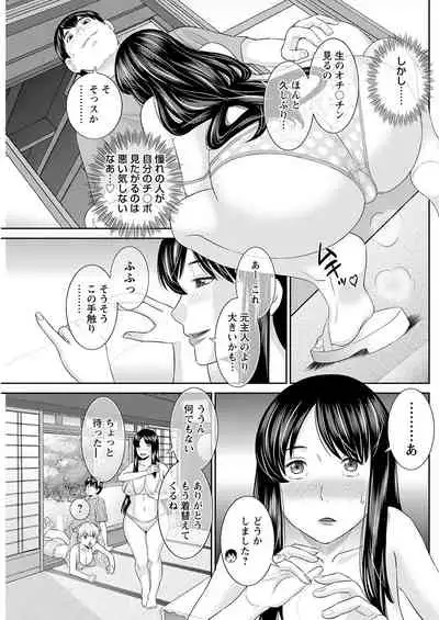 [Kawamori Misaki] H na Machi no Kumatani-san Ch. 1-6 [Digital]