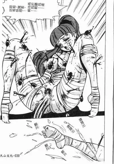 Fallen love at night