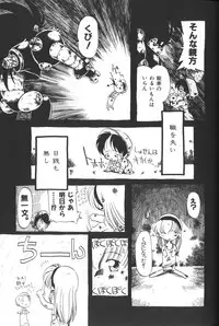 [Anthology] Himitsu no Chikashitsu Vol.2