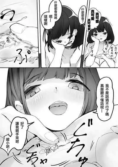 Shukushou Kousai Sprechchor Ge