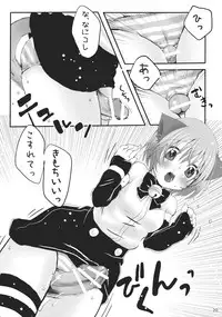 (C75) [MeltdoWN COmet (Yukiu Con)] Milk Cat