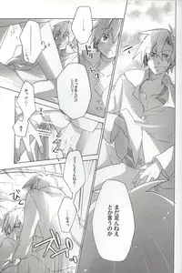 (SC44) [done., sachi-machi (NaritamaSaty, Shiina Ayumi)] SimoKami Gattai Shashinshuu (Tengen Toppa Gurren Lagann)