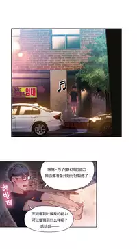 [Park Hyeongjun] Sweet Guy Ch.22-36 (Chinese)