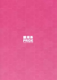 (C90) [Ginga-kei PRIDE (B-Ginga)] Iinari Doitsu Kuubo (Kantai Collection -KanColle-) [Chinese] [空気系☆漢化]