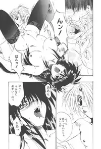 [Kusunomi Kazuma] Kanin Shoujo Tantei