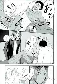(C90) [cheapseek (azumaaiko)] Kuroo Tetsurou Mousou Nikki (Haikyuu!!)
