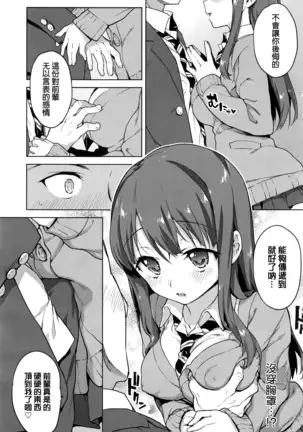 Zutto Sukide Ite Ch1-2