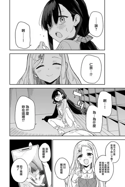 Jii Fukushuu vol. 2 - revenge masturbation