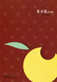 [Yuzusoft] YUBESHI 2