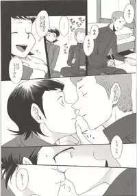 Ore no Mono ni Natteyo