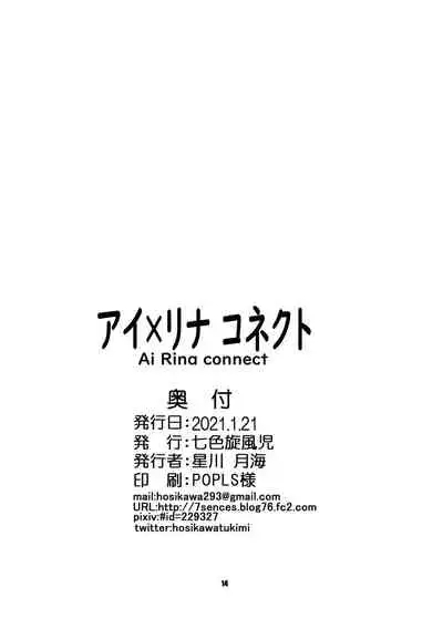 [Nanairo Senpu-ji (Hosikawa Tukimi)] Ai Rina connect (Love Live! Nijigasaki High School Idol Club) [English] [Usr32] [Digital]