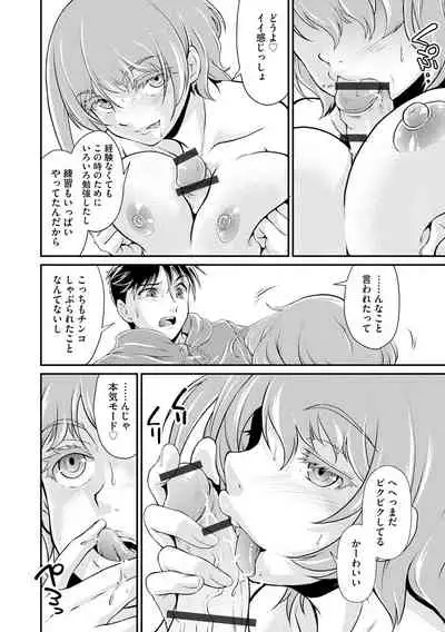 Cyberia ManiaEX Jingai Musume Harmony Vol. 2