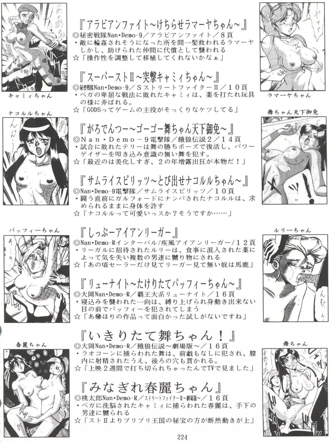 NanDemo-R Yume Nikki