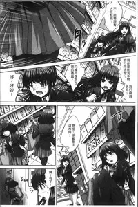 [Nao Takami] Manbiki JK Ikenai Shintai Kensa ~Sonna Oku made Shirabenaide!!~ | 順手牽羊JK淫猥懲罰身体検査~不要檢查得那麼裡面嘛!!~ [Chinese]