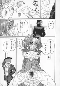 [Chunrouzan] Rankou Enikki