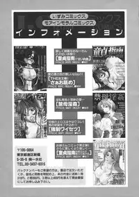 [Anthology] Kinbo Inkan II