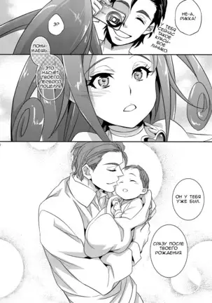 C9-06 Papa to Rikka no Hajimete Jijou | The Circumstances of Dad and Rikka's First Time