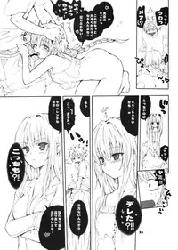 [Bakugeki Monkeys (Inugami Naoyuki)] Momo no Harem Daisakusen -Rankou Darkness- (To LOVE-Ru Darkness)