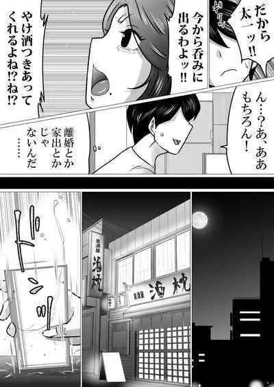 [Makoto Shiyaka] Jukubo to Futari de, Love Hotel . ~ Haha to Musuko… Misshitsu de Sugosu Kindan no Ichiya ~
