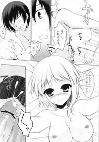 (COMIC1☆7) [Yattemiyou! (Ya)] At home sister