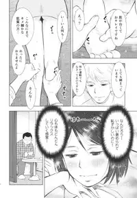 (C88) [Uramac (Masuda Tsuyoshi)] Hitozuma Zukan 3