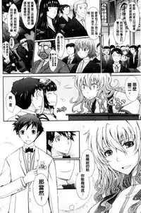 [TANA] Oyomesama Honey Days Ge [Chinese]