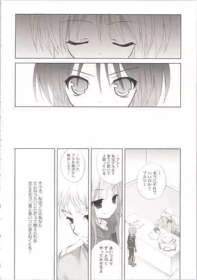 ELPEO-PLE GENERATION EVENT LIMITED EDITION