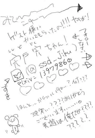 (C96) [Namaya (Namatsui)] Shucchou Mahou Shoujo Maid | Magical Girl Maid Illya-chan (Fate/kaleid liner Prisma Illya) [English] [Keye Necktire]