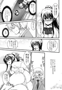 COMIC Penguin Club Sanzokuban 2008-07