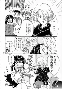 (CR20) [M-10 (Kurokawa Mio)] Teikoku Kagekidan (Sakura Taisen)