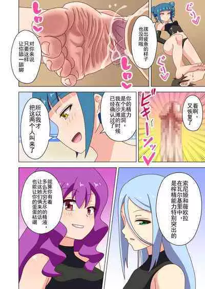 Mitari no Sono Ep. 93- | 魅足之园 (93话起)更新到175话