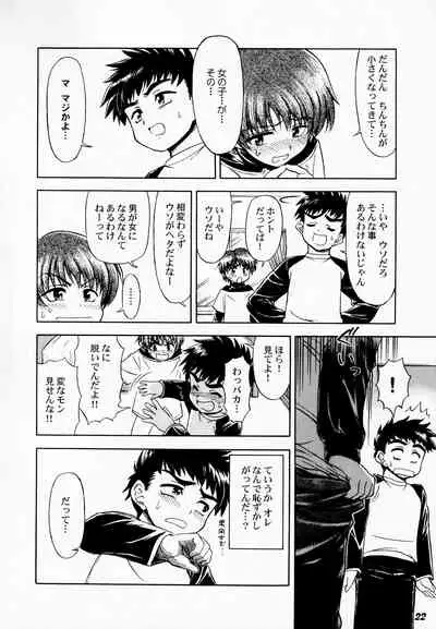 (Shotaket 11) [Bluelagos (Various)] Shot a Shota 5