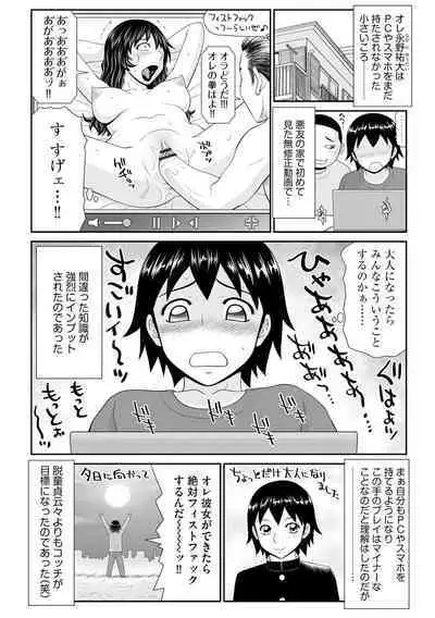 Cyberia Plus Vol. 13