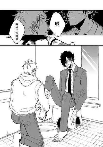 [Nola Obake] M no Kyouten | M的教典 Ch. 1-6 [Chinese] [冒险者公会] [Digital] [完结]