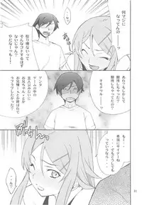 (C78) [P-FOREST (Hozumi Takashi)] Ore x Imouto Kouryaku Daisakusen!! (Ore no Imouto ga Konna ni Kawaii Wake ga Nai)