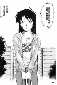 [Yanagawa Rio] Doutei STYLE! | 童貞STYLE! [Chinese]