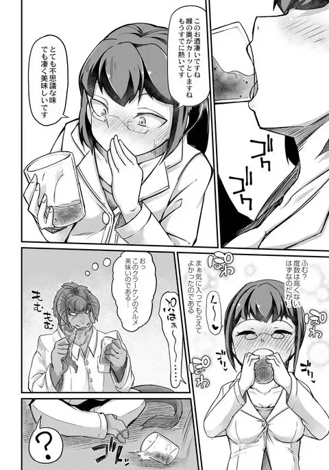 Fukkou!? Ishu Kouhai -Mazoku to Ningen no Kyousei Jidai- 4-wa