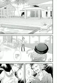 (Gakuen Trial 3) [Soukyuu no Datenshi (Youmi Mao)] Mahou Shounen Miracle Hinata (Super Danganronpa 2)