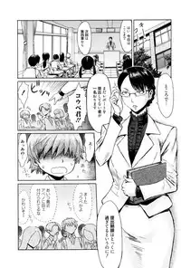 [Kuroiwa Menou] Fukigen na Kajitsu-tachi ~Displeased Fruits~