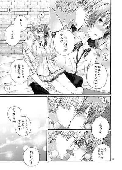 [Scope M.O (Minato)] Futari no Tokubetsu Enshuu (The Legend of Heroes: Sen no Kiseki) [Digital]