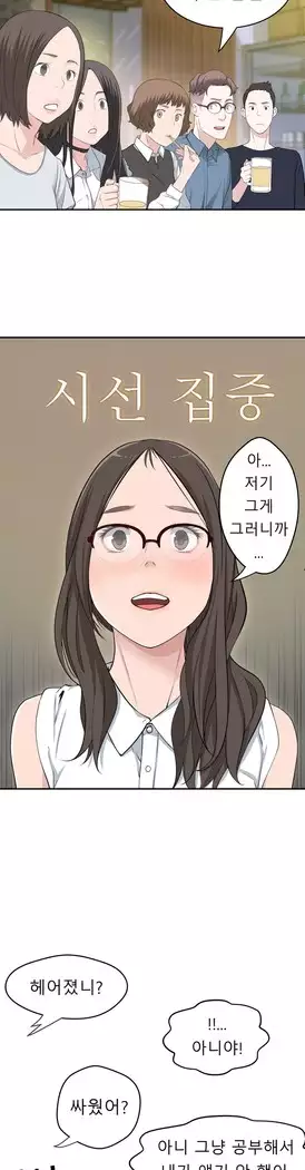 Tissue Thieves Ch.1-27