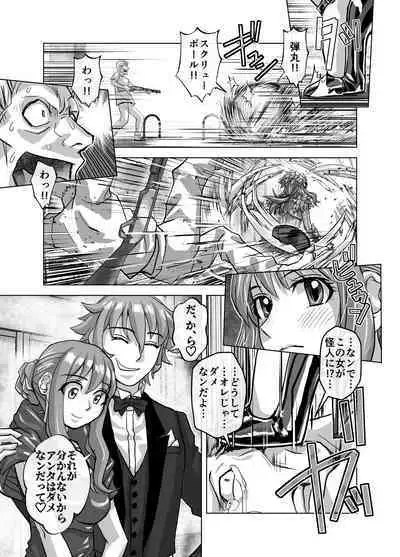 [Ufufu Enterprise (Hicoromo Kyouichi)] BEYOND ~ Aisubeki Kanata no Hitobito 1~10